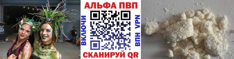 Альфа ПВП мука Яхрома