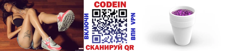 маркетплейс как зайти  продажа наркотиков  Яхрома  Codein Purple Drank 