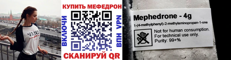 MEGA зеркало магазин наркотиков Яхрома Меф VHQ