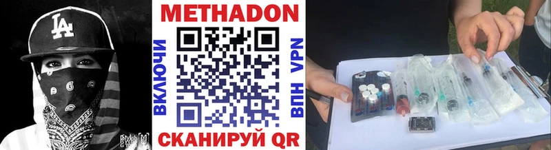 наркота  МЕГА зеркало  Метадон VHQ  Яхрома 