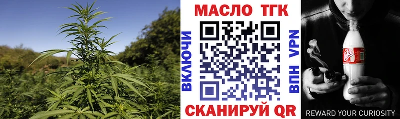 ТГК жижа  Яхрома 